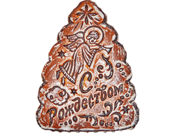 Тульский пряник "С Рождеством" 500 гр.