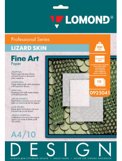 Lomond Ящерица/Lizard Skin, 200 г/м2, А4, 10 листов