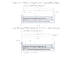 Направляющая скрытого монтажа синхронного полного выдвижения 3D, L-450мм, Stealth s-Push под штангу (11.0227) AQ
