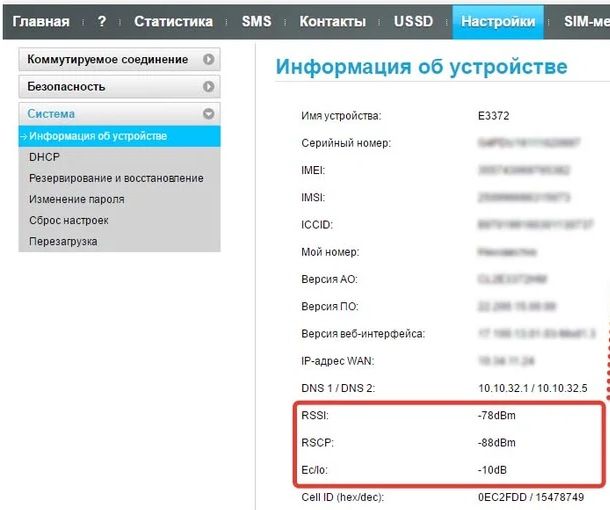 уровень сигнала 4g модема huawei. уровень сигнала 4g модема. как проверить уровень сигнала 4g модема. скрин тайм машин. приложение настройки 4g.