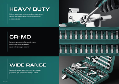 Универсальный набор инструмента KRAFTOOL X-Drive 82, 82 предм., (1/2?+1/4?)