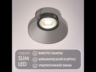 Светильник Denkirs DK3628-WB