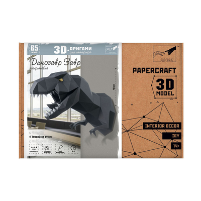 Papercraft набор для творчества "Динозавр" - 5