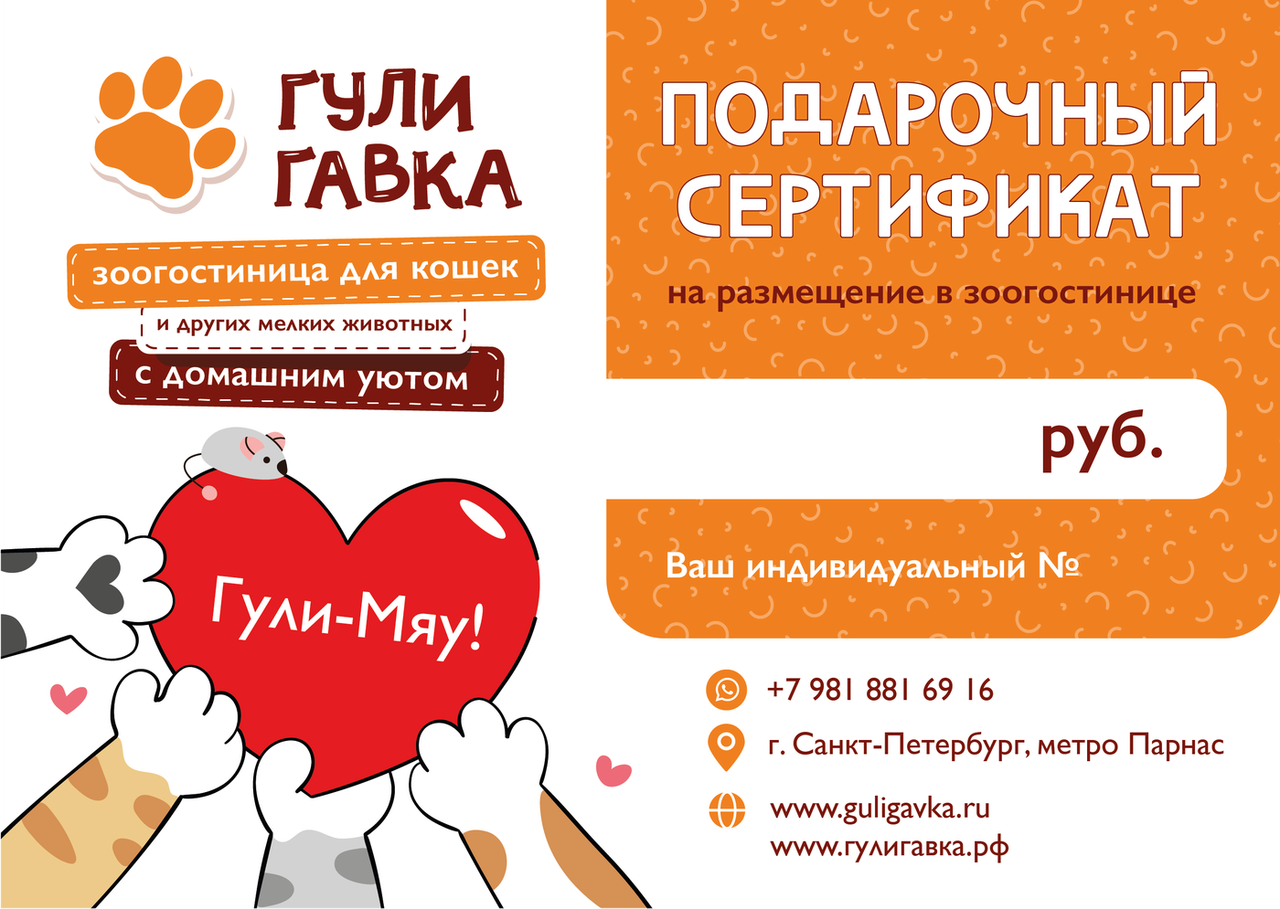 подарочный сертификат макет. подарочный сертификат на масленицу. подарочные сертификаты екб. подарочный сертификат магазин одежды. подарочные сертификаты екб.