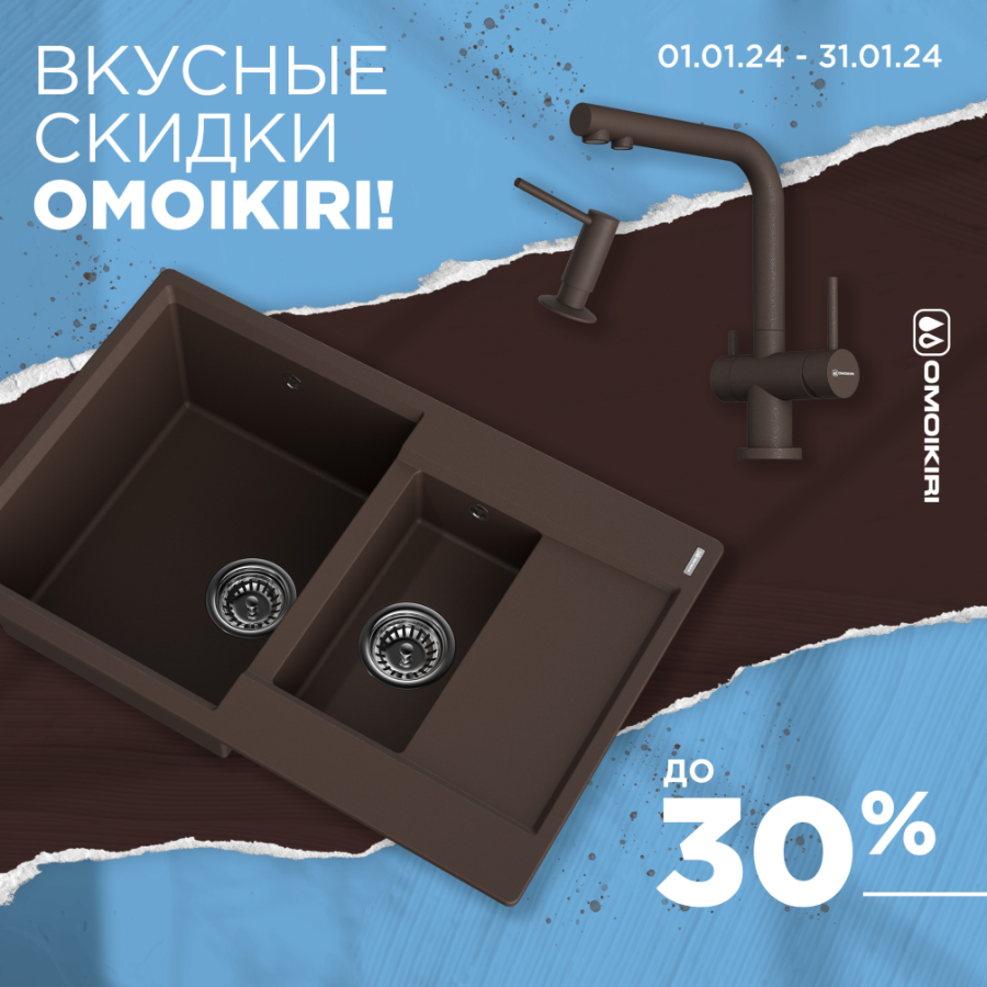 Omoikiri-Japan. Официальный дилер Omoikiri. Мойка omoikiri и смеситель ...