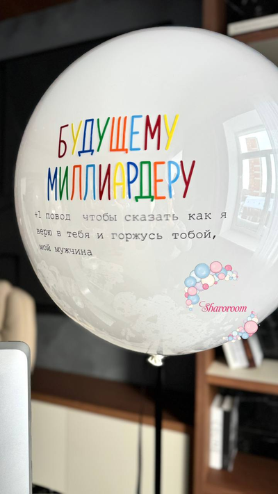 Будущему миллиардеру