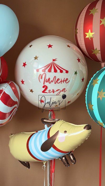 Комплект шаров для девочек №23