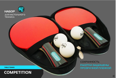 Набор START LINE COMPETITION 2 ракетки 3*, 3 мяча 1*