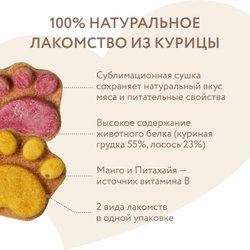 Лакомство Мнямс для собак "Фросты" с лососем, размер М, 10 г