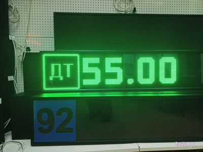 Электронное табло для АЗС-370*1330mm (зеленый)