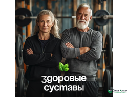 СУСТАВЫ И ПОЗВОНОЧНИК