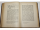 Готье Ю. Замосковный край в XVII веке. М.: Тип. Т.Лисснера, 1906.