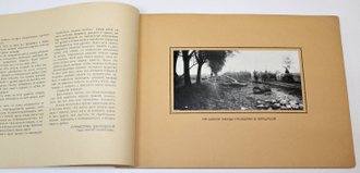 Кровавая эпопея 1914-15 г. в Польше. Варшава: Э. Венде и К-о, 1915.