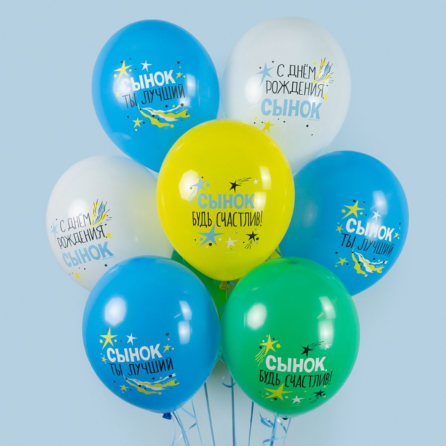Воздушные шары надутые гелием. На шариках цветной принт для сына на день рождения.