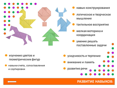 Танграм тактильный (35 дет. Эко-пластик). Набор с карточками