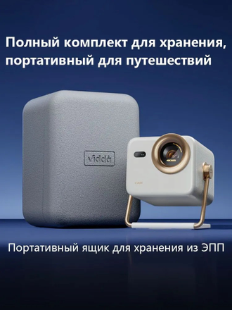 4К Проектор Vidda M2 Pro (CN)