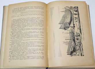 Порфирьев Е.И. Петр I – основоположник военного искусства русской регулярной армии и флота. М.: Воениздат. 1952г.