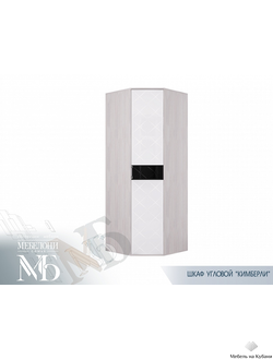 Кимберли ШК-28 шкаф угловой