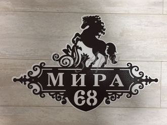 адресная табличка