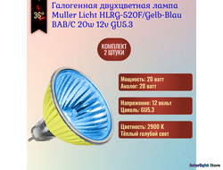 Muller Licht HLRG-520F/Gelb-Blau BAB/C 20w 36° 12v GU5.3