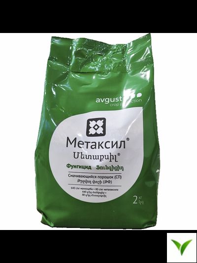Метаксил СП 2 кг