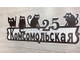 адресная табличка