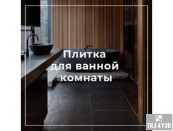 katalog tovarov tile4you nedorogaya