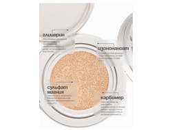 Тональный Крем-КУШОН БЕЛИТА Beauty Skin