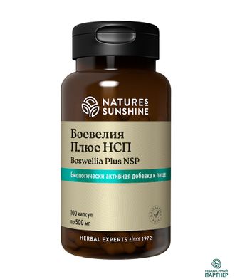 Boswellia Plus NSP (Босвелия Плюс НСП)