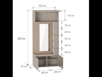Джерси прихожая Вешалка с зеркалом 1024х416х2325 Капучино