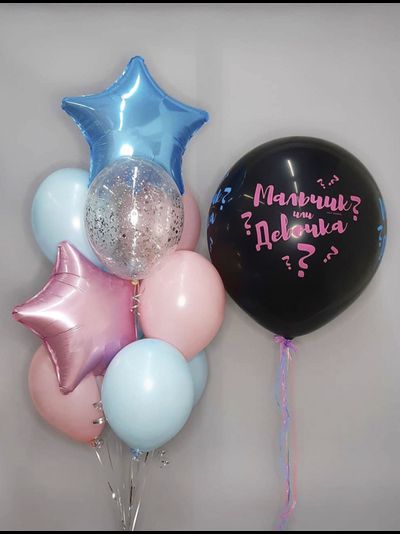 Сет воздушных шаров для Гендер Пати с огромным шаром "Мальчик или Девочка?"