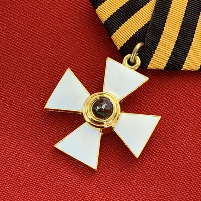 Орден Святого Георгия 4-й степени , на колодке с  муаровой лентой. Полноразмерная копия LUX! Лот № 89.