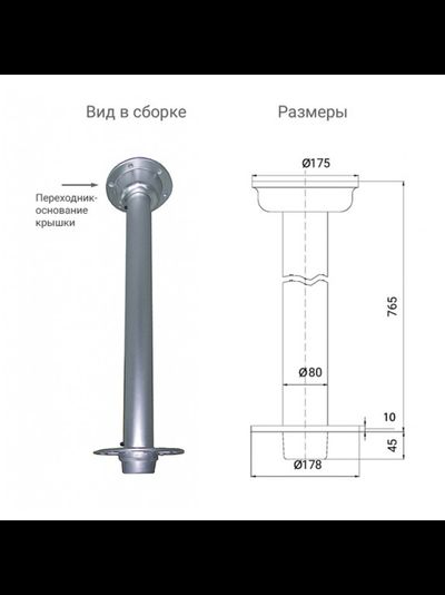 Переходник-основание крышки столешницы 175х80 мм (3660018)