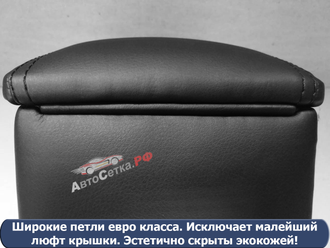 Premium подлокотник для RENAULT SCENIC 3 (2009-2016)