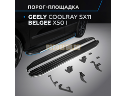 Пороги "Premium" для Geely Coolray SX11 2023-