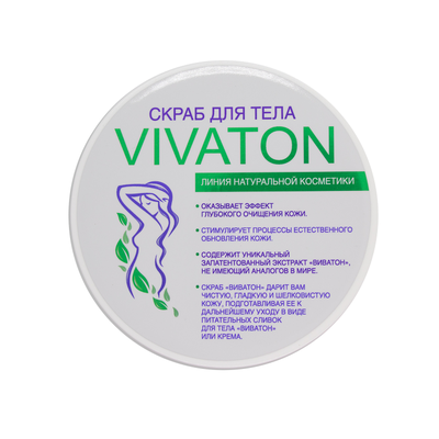 Скраб для тела «ВИВАТОН», 200 мл