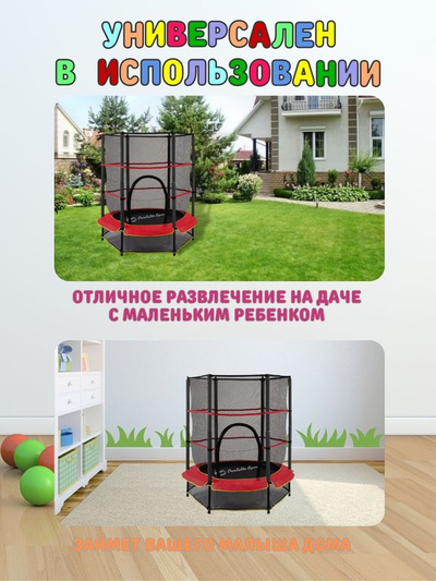 Батут детский с защитной сеткой PERFETTO SPORT 5 диаметр 1,4 м