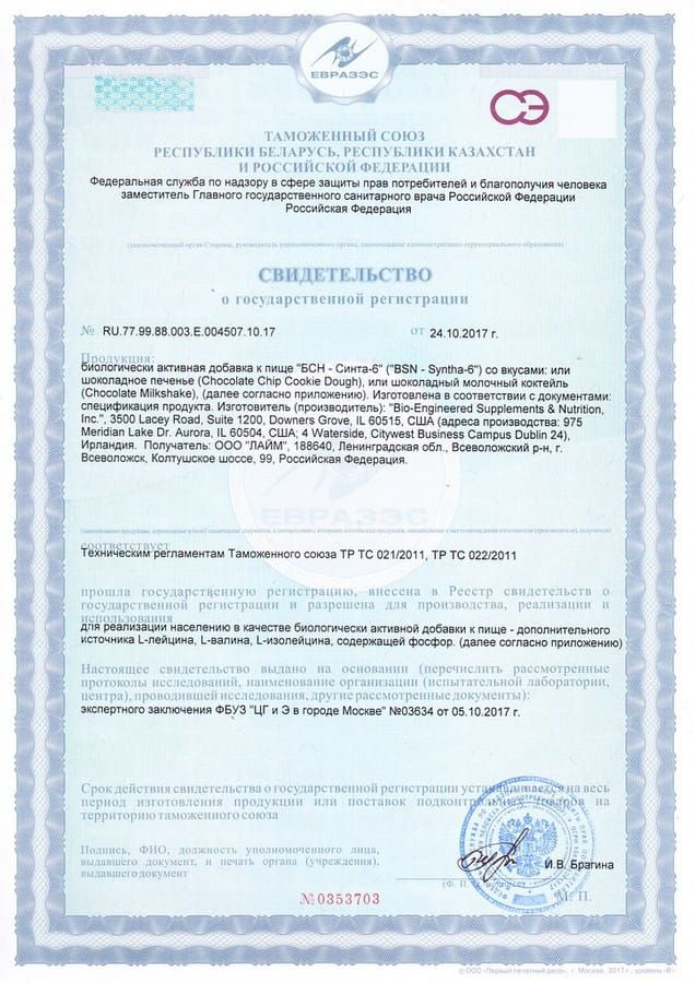 Сертификат BSN
