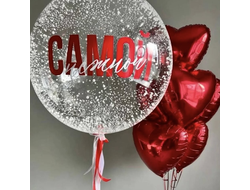 Композиция «Для САМОЙ»