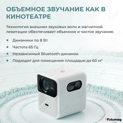 Проектор Xiaomi Wanbo Projector Mozart1 (1920*1080/2+32G/Android9/900ANSI/Auto-Focus)