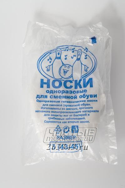 Одноразовые носки в индивидуальной упаковке, маленькие