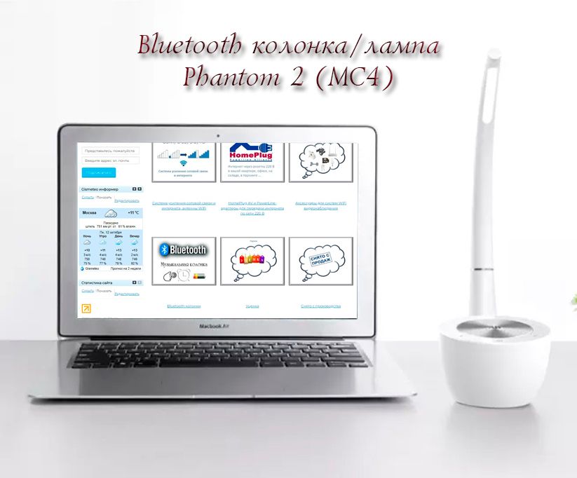 Phantom Ⅱ  - Bluetooth колонка МОНО, лампа, с аккумулятором, с сенсорным управлением