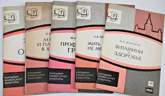 Серия: Народный Университет культуры. 5 книг. М.: Знание. 1963 г.