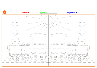 Рисуем двумя руками для 7-16 лет