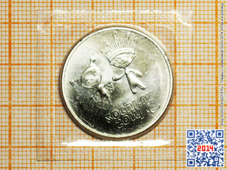 Олимпийская монета Лучик и Снежинка Sochi-2014 (25 рублей)