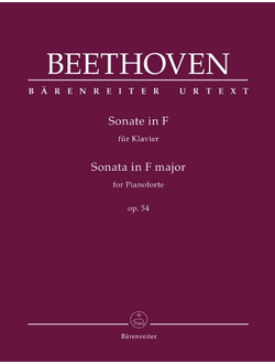 Beethoven. Sonate №22 F-Dur op.54 f?r Klavier