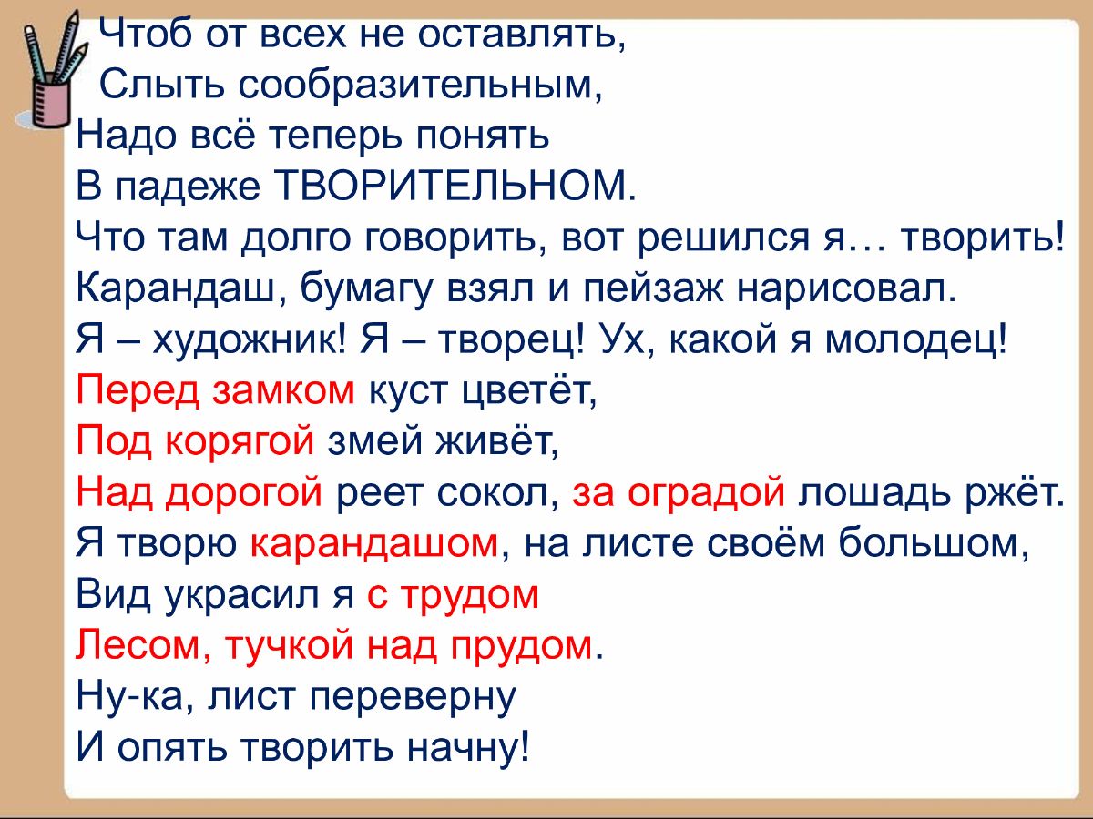 Значением является. Что такое слыть. Значение слова слыть 4 класс. Что такое слыть. Значение слова слыть 4 класс.