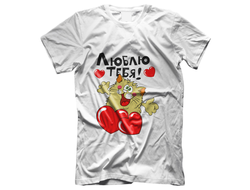 Футболка для влюбленных, на 14 февраля №9