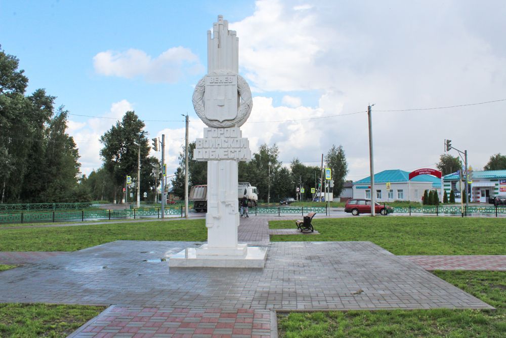 Венев достопримечательности