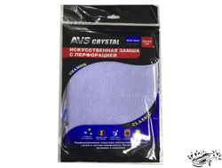 Замша искусственная с перфорацией AVS (30*40 см) голубая